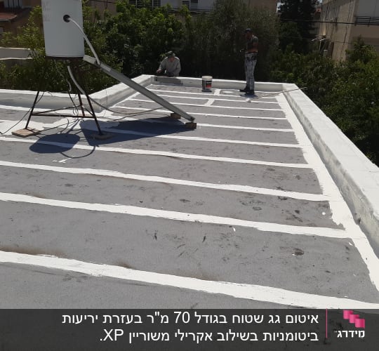 גג עם חומרי איטום, פועלים עובדים על האיטום